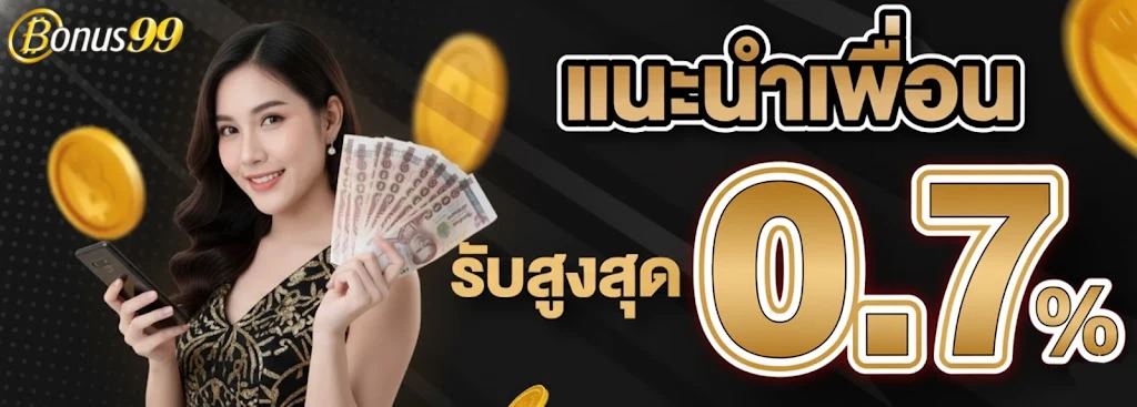Bonus99